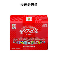 可口可乐 FIFA世界杯款 330ml*20罐 碳酸饮料