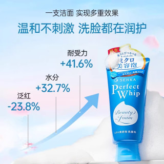 移动端：珊珂 洗颜专科绵润泡沫洗面奶 120g*3