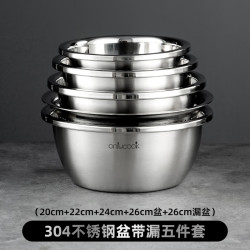 onlycook 304不锈钢盆筛套装 大号加厚含沥水篮 洗菜盆淘米筛和面盆 5件套