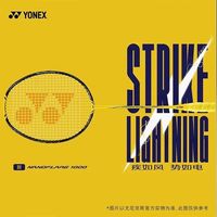 百亿补贴：YONEX 疾光1000Z正品羽毛球拍单拍超轻海外版