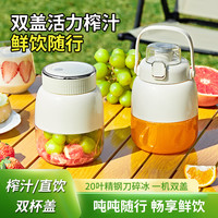 好夫人 wifer/英国电动便携榨汁机果汁杯手提吨吨桶可碎冰学生随身榨汁杯