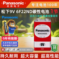 Panasonic 9V电池九伏6F22方形方块叠层 玩具遥控器万能万用表无线话筒电池2