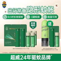 超威 户外便携驱蚊喷雾持久清凉户外防护出游随身露营防蚊驱蚊液YK