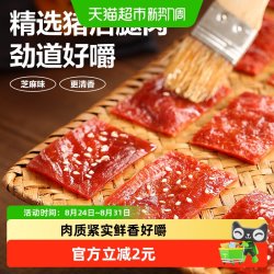 良品铺子 猪肉脯自然片 芝麻味