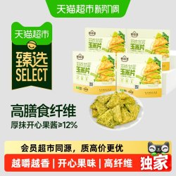 食验室 猫超臻选羽衣甘蓝玉米片开心果味40g*4袋食验室零食实验室玉米片