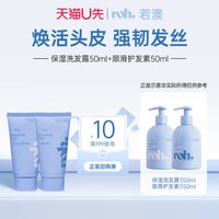 进口保湿洗发水护发素焕活头皮强韧发丝植萃修护毛躁