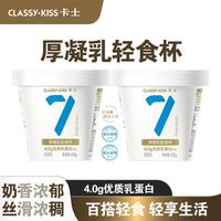 卡士 007低温酸奶400g*5杯厚凝乳轻食桶家庭装0蔗糖低GI早餐酸奶