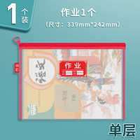 晨光 文件袋小学生科目分类袋作业