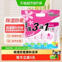 88VIP：樱之花 吸湿器补充装 除湿剂 380g