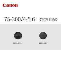 移动端：佳能 RF 75-300mm F4-5.6远摄微单变焦长焦镜头打鸟体育演唱会SZ