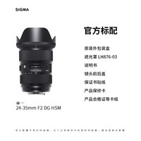 移动端：适马 24-35mm F2 DG大光圈挂机人像变焦全幅镜头24-35F2尼康单反口