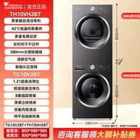 移动端：小天鹅 洗烘套装水魔方洗衣机+热泵烘干机组合10kg家用628