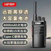 威贝特 对讲机 大功率民用商用办公户外工地远距离公里专业无线手台 HT6 Plus尊享版