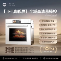 优盟 UZK06S嵌入式电蒸箱烤箱家用蒸烤炸一体机三合一大容量白色