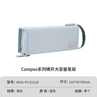 国誉 笔袋Campus大容量横开手提笔袋男孩女孩铅笔盒初中高中考研文具学生学习用品 蓝色