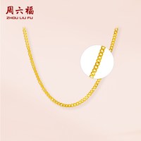 周六福 黄金项链女计价足金侧身链素链锁骨链基础送礼节日礼物