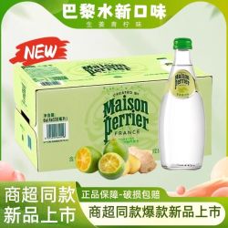 巴黎水 法国进口颂家巴黎水生姜青柠味原味气泡水330ml玻璃瓶 16 瓶