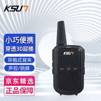 KSUN TFSI 对讲机远距离  步讯民用公里大功率50公里  酒店自驾游 小型迷你户外手台 灵通版-黑