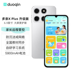 多亲 X Plus 学生手机防沉迷戒网瘾 家长远程管控实时定位 小学初高中生专用智能学习手机