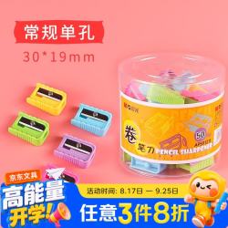 晨光 M&G）儿童转笔刀铅笔刀削笔器耐用手动笔刀笔刨便携式小卷笔刀削笔刀5个