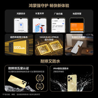 华为 80 耐摔防水 12GB+128GB 曜石黑 5G手机