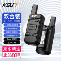 KSUN TFSI 步讯 实用版对讲机 升级远距离民用大功率户外无线手持台对讲器UT999