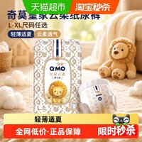 88VIP：奇莫 皇家云柔纸尿裤L-XL尺码任选宝宝拉拉裤柔软透气尿裤