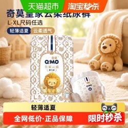 奇莫 皇家云柔纸尿裤L-XL尺码任选宝宝拉拉裤柔软透气尿裤