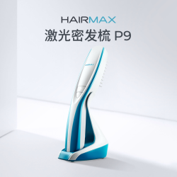 HAIRMAX prima9 红光防脱 健发梳