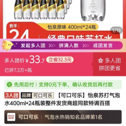 可口可乐怡泉苏打气泡水400ml*24瓶装整件发货商超同款特调百搭