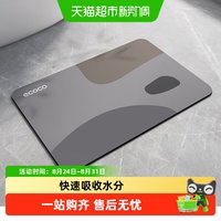 移动端、88VIP：意可可 硅藻泥吸水速干防滑脚垫 40*60cm
