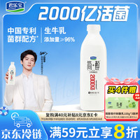 君乐宝 简醇 饮用型酸奶 1kg/瓶