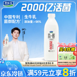 君乐宝 简醇 饮用型酸奶 1kg/瓶
