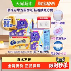 维达 挂抽厨房纸 2层168抽*4提 L码