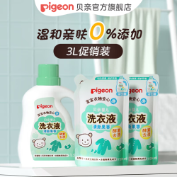 贝亲 plus专享）贝亲（Pigeon）婴儿洗衣液 儿童洗衣液 宝宝衣物酵素去污无磷无荧光增白剂 清新果香套装3L