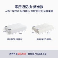 眯狸 梦百合眯狸记忆棉枕头芯护颈椎助睡眠成人睡觉专用不塌陷不变形