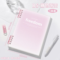 慢作 活页本可拆卸笔记本本子简约大学生初高中生记事纸线圈本考研活页扣环 B5加厚60张