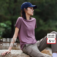 拓路者 冰丝速干衣女士夏季轻薄款短袖t恤裸感圆领运动上衣 霜紫色 M