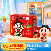 旺旺 旺仔牛奶 125ml*24盒