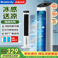格力 KS-04X60g 空调扇 白色