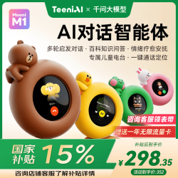听力熊 Mooni M1 AI对话智能机器人 儿童陪伴故事机