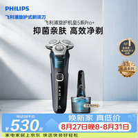 飞利浦 微提切科技 男士电动剃须刀