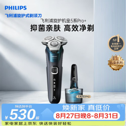 飞利浦 微提切科技 男士电动剃须刀