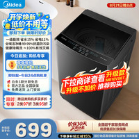 美的 MB10V37T 波轮洗衣机 10kg
