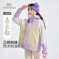 英氏 臻选 三合一冲锋衣外套 男女童 三防面料风衣 多色任选