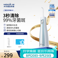 waterpik 极光系列 GS5-1 冲牙器 雾霾蓝