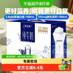 特仑苏 梦幻盖 纯牛奶