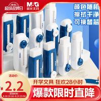 晨光 不易留痕少屑 铅笔橡皮 蓝莓冰/雪梨冰