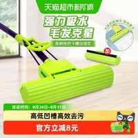 移动端、88VIP:妙潔 MIAOJIE 妙洁 拖把套装 2头 绿色