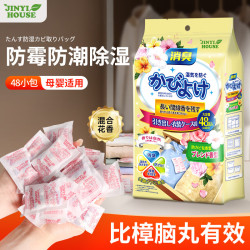 樟脑丸 防潮防霉除味 48小包/袋